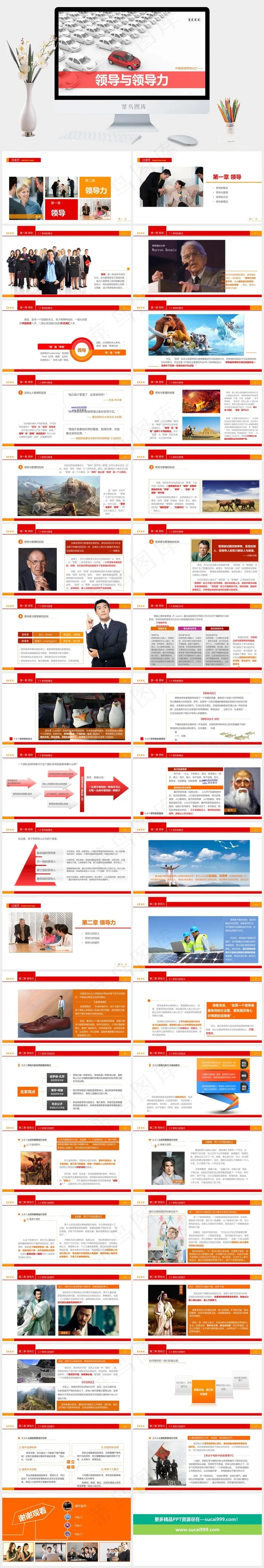 商务PPT 简洁PPT白色突出营销PPT模板