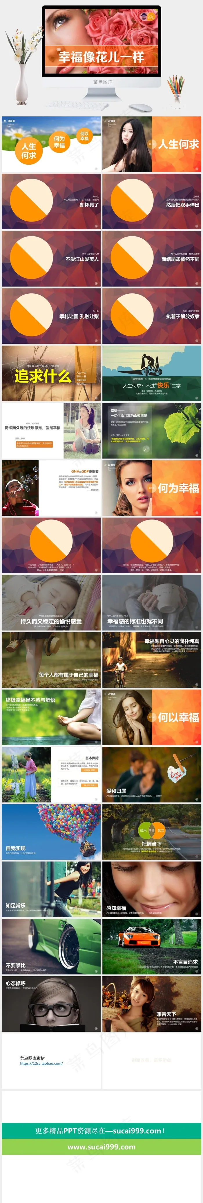 唯美紫色风格PPT模板营销PPT模板