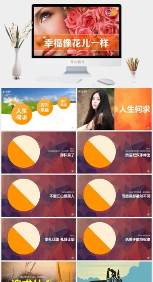 唯美紫色风格PPT模板营销PPT模板预览图