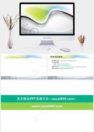 幻彩系列曲线ppt灰色突出PPT模板