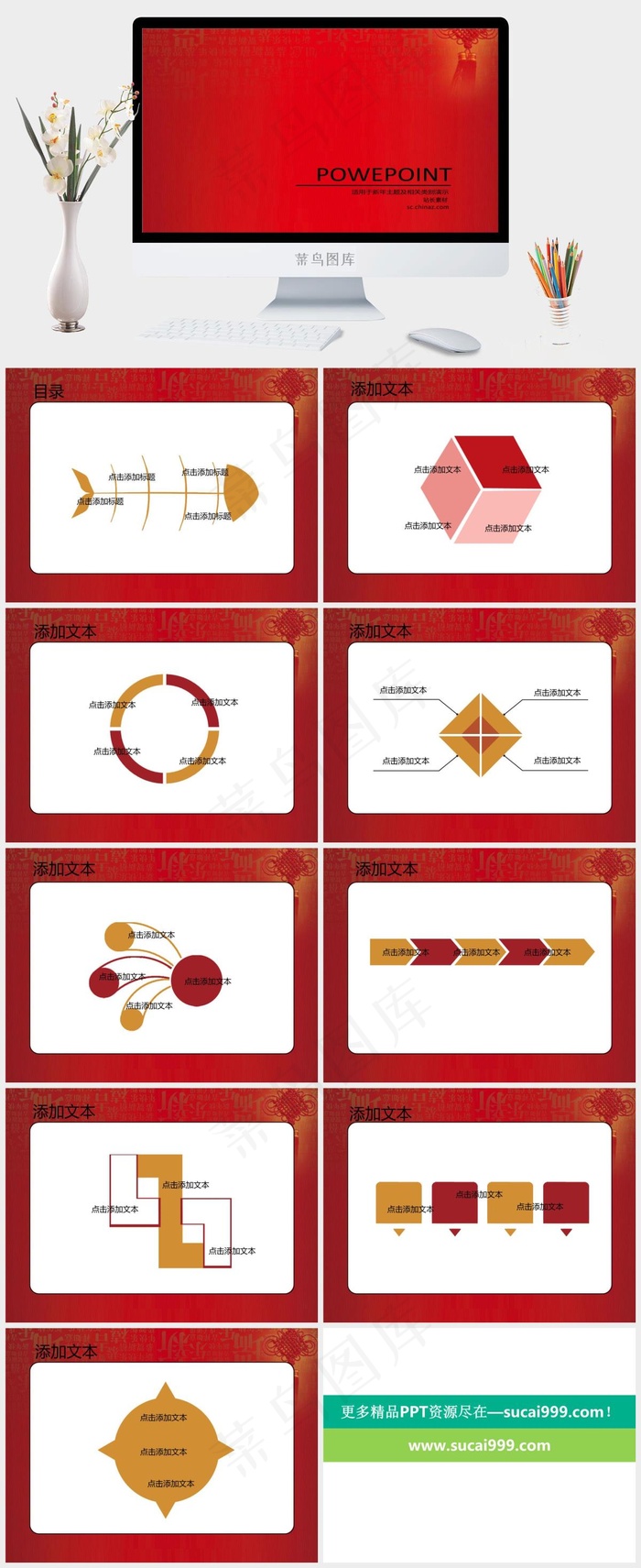 红色背景ppt模板下载红色营销PPT模板