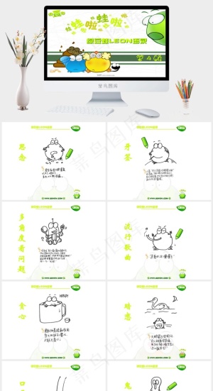 绿豆蛙PPT模板白色卡通风PPT模板预览图