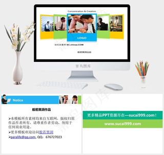 商业合作PPT模板互联网商业白色PPT模板白色PPT模板