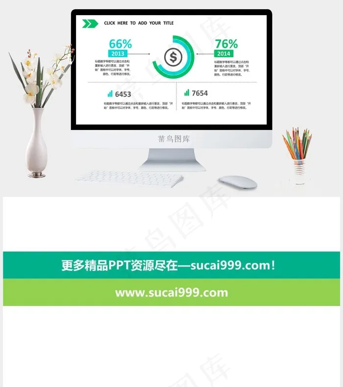 白色营销PPT模板