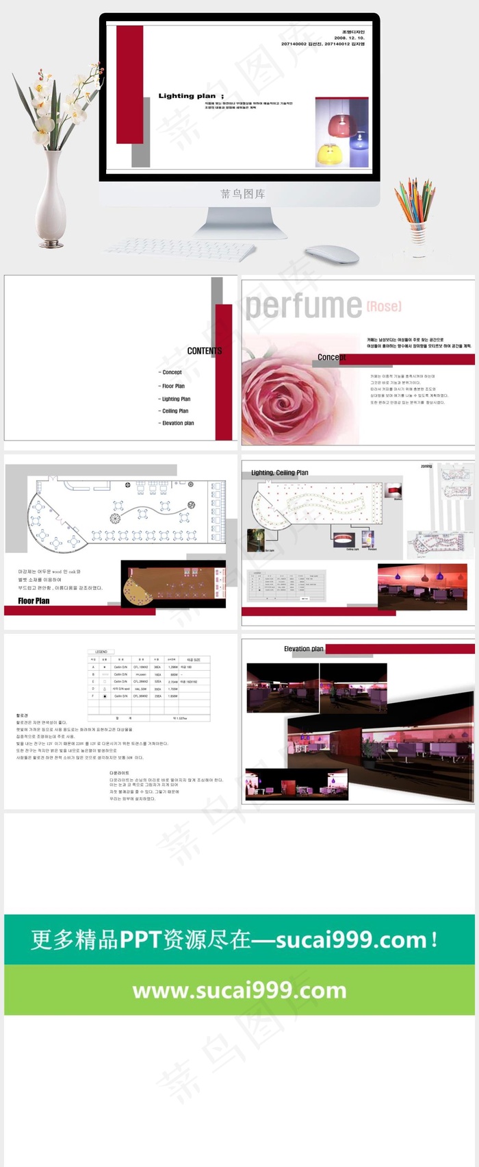 酒吧设计方案ppt白色简洁PPT模板