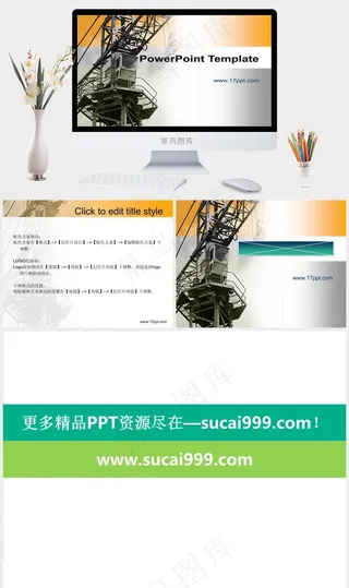 起重设备机械行业PPT模板灰色PPT模板灰色PPT模板