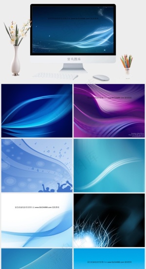 炫丽线条PPT背景图片蓝色PPT模板预览图