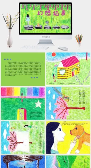 幻想记录PPT绘本故事绿色营销PPT模板预览图