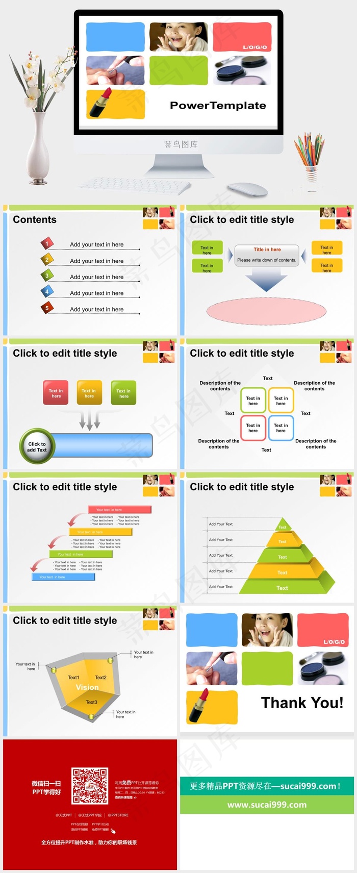 女性美容类PPT模板白色活泼营销PPT模板