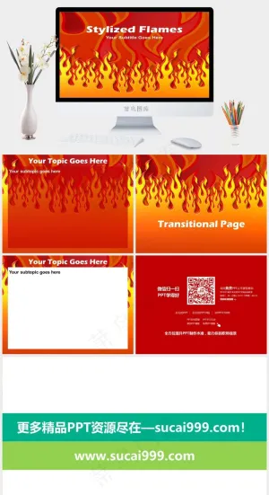 抽象火焰商务PPT模板红色营销PPT模板预览图