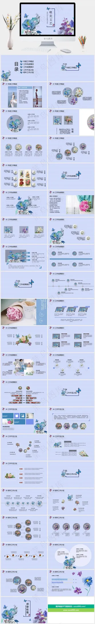 春暖花开手绘花卉新春工作汇报PPT通用唯美培训文艺计划成果展示蓝色水彩风PPT模板通用
文艺
计划
成果展示
蓝色水彩风PPT模板预览图