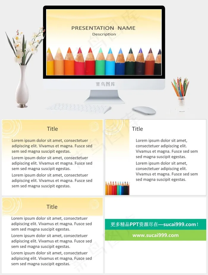 彩色铅笔适合老师使用灰色黄色营销PPT模板灰色黄色营销PPT模板