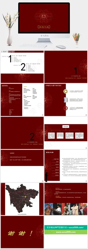 非物质文化遗产PPT模板红色简洁营销PPT模板预览图