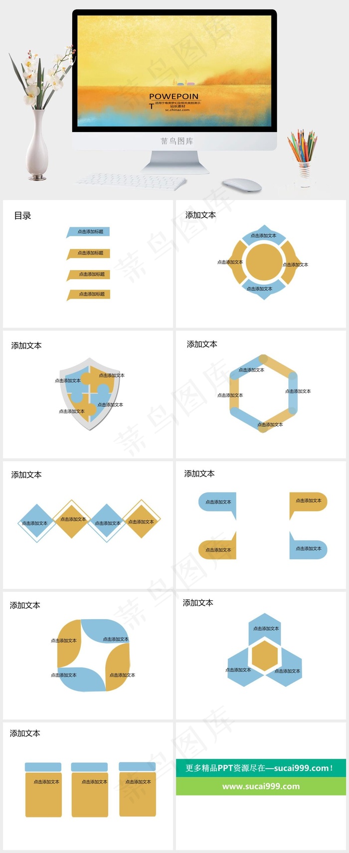 冬季插画ppt模板黄色水彩风PPT模板