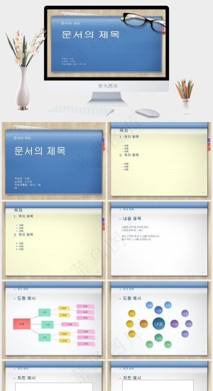 领导力PPT模板蓝色突出PPT模板预览图