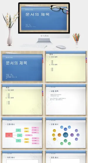 领导力PPT模板蓝色突出PPT模板预览图