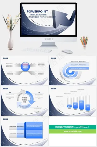 商务图表总结报告ppt模版商务汇报商务图表课件白色PPT模板白色PPT模板