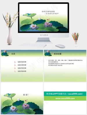 中国风ppt模板白色卡通风PPT模板白色卡通风PPT模板预览图
