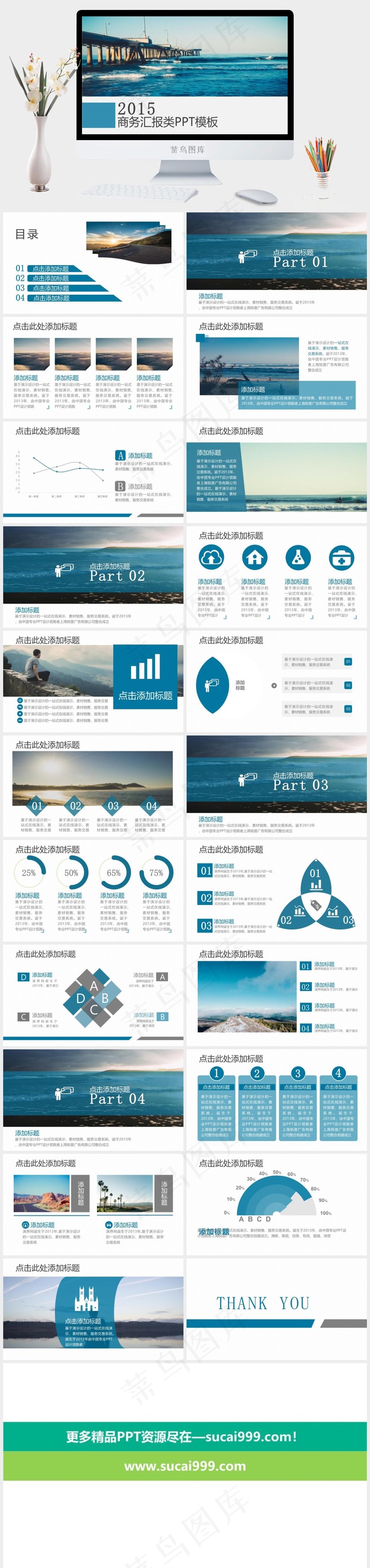 商务汇报PPT 商务PPT灰色实景风PPT模板灰色实景风PPT模板