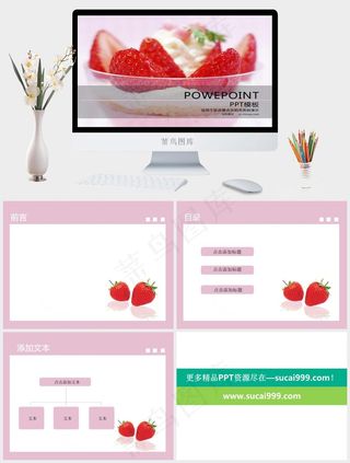 旅游美食PPT模板下载白色简洁PPT模板灰色红色突出柔美实景风PPT模板