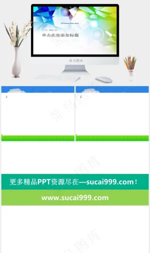 简约毕业答辩绿色背景PPT模板灰色营销PPT模板灰色营销PPT模板