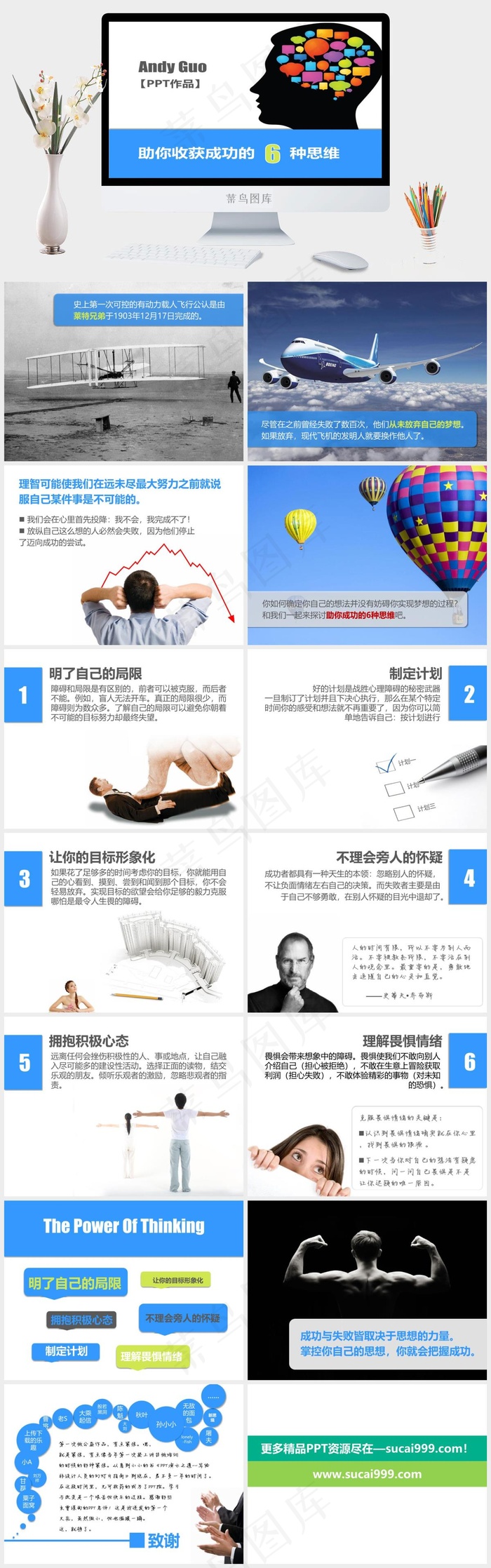 思想PPT背景图片白色标准PPT模板