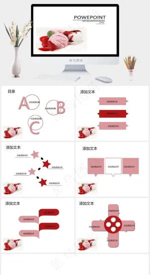 夏天冷饮ppt模板下载白色简洁突出素雅PPT模板