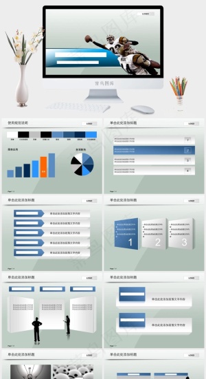 体育ppt模板灰色PPT模板预览图