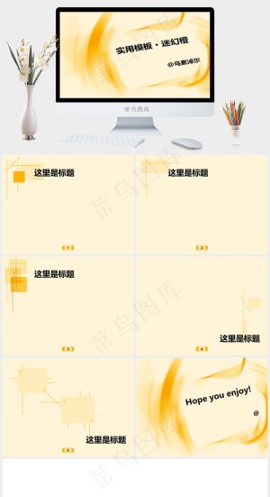 黄色背景ppt黄色PPT模板预览图