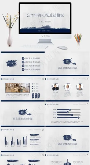 中国风年终汇报总结ppt模板公司总结灰色中国风PPT模板灰色中国风PPT模板