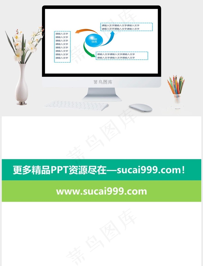 旋转箭头扩散PPT图形素材图表课件白色PPT模板白色PPT模板