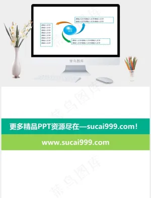 旋转箭头扩散PPT图形素材图表课件白色PPT模板白色PPT模板预览图