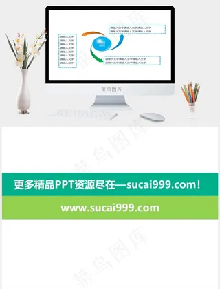 旋转箭头扩散PPT图形素材图表课件白色PPT模板白色PPT模板
