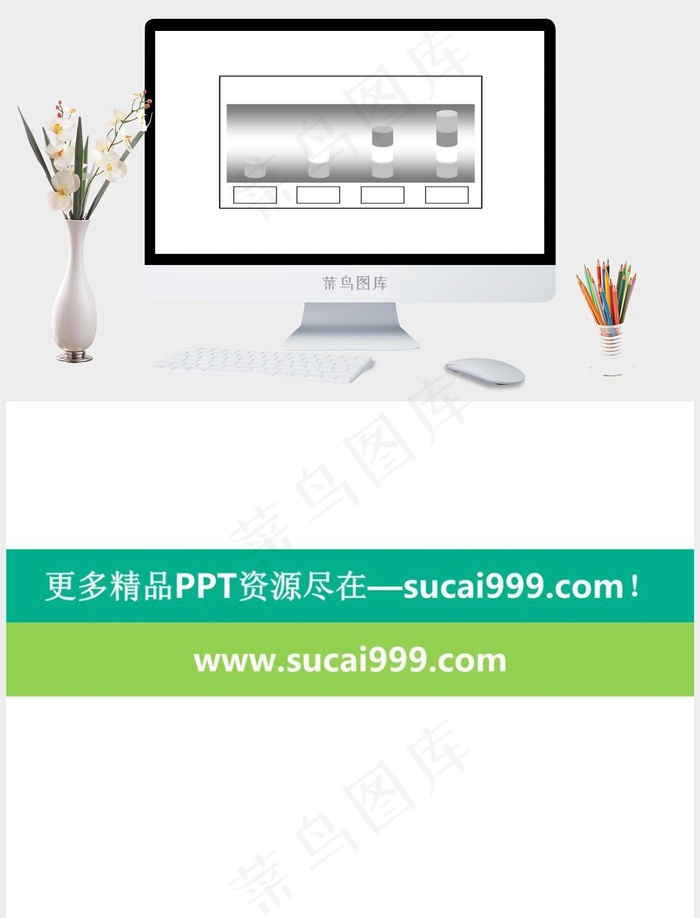节节升图形白色简洁PPT模板