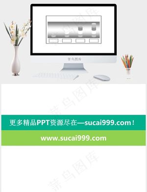 节节升图形白色简洁PPT模板预览图