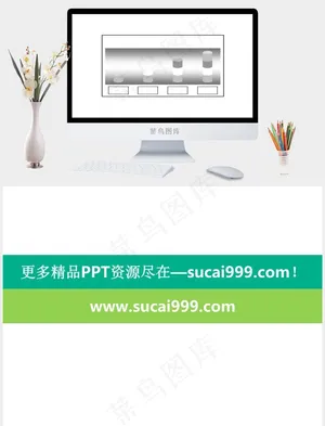 节节升图形白色简洁PPT模板预览图