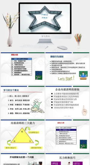 课程大纲ppt模板培训
灰色简洁素雅PPT模板