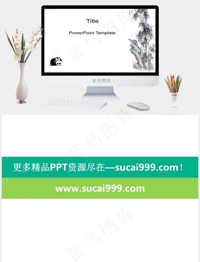 中国竹背景PPT模板白色素雅PPT模板白色素雅PPT模板