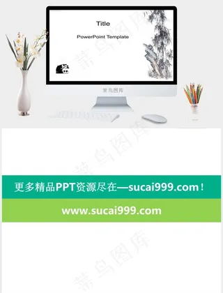 中国竹背景PPT模板白色素雅PPT模板白色素雅PPT模板