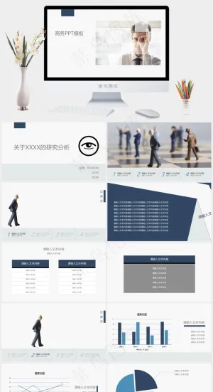 蓝灰风格商务ppt模板研究分析
白色标准素雅PPT模板预览图