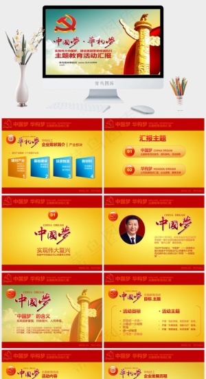白云PPT背景图片公司
中国风标准PPT模板预览图