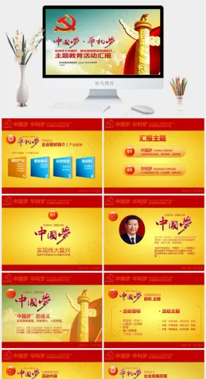 白云PPT背景图片公司
中国风标准PPT模板预览图