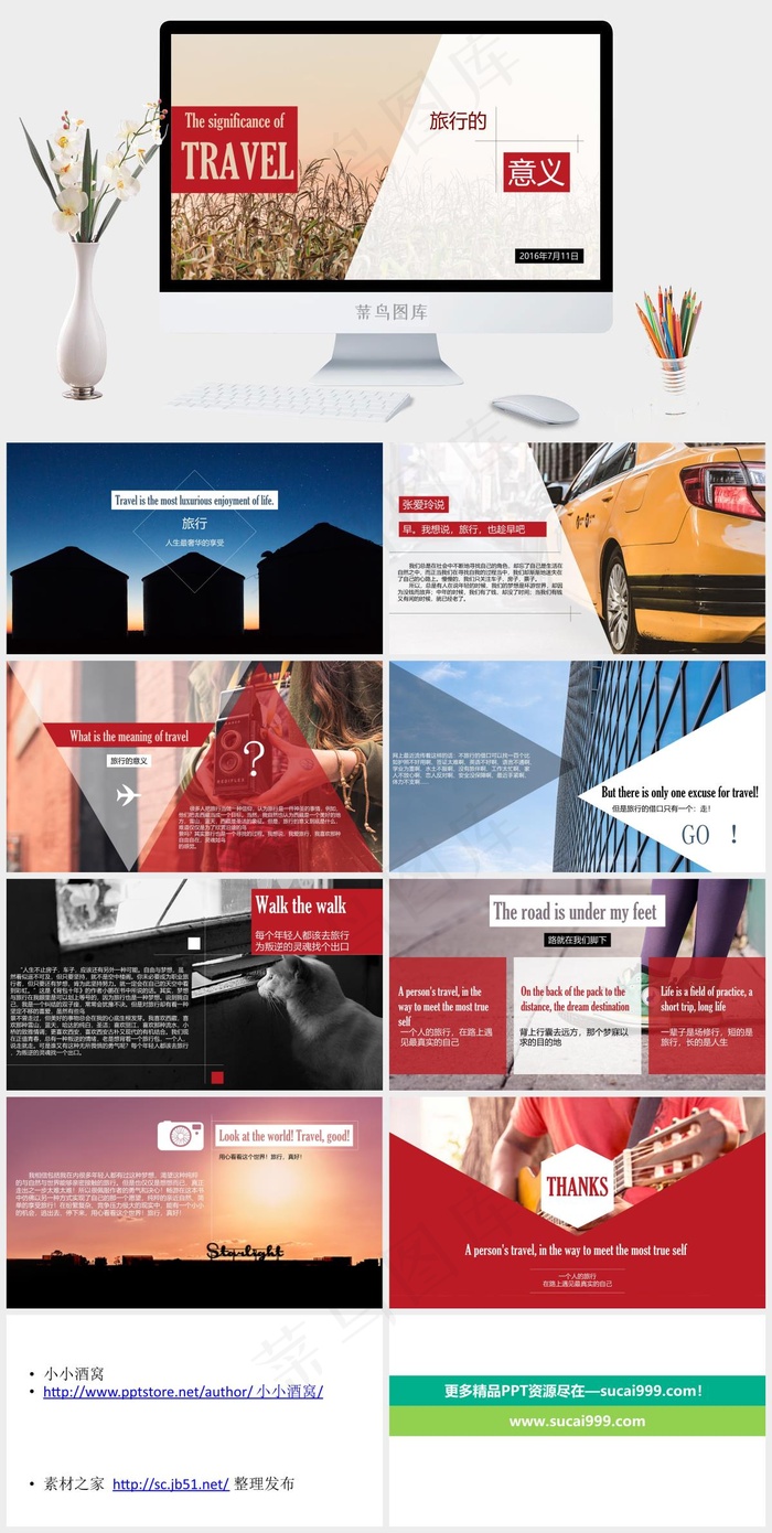 杂志风旅行的意义ppt模板白色实景风PPT模板白色橘色橙色实景风PPT模板