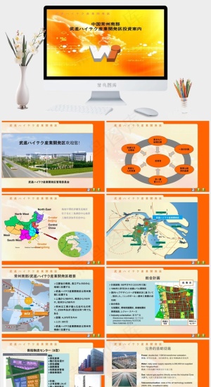 企业经济投资ppt模板22张图片黄色卡通风PPT模板预览图
