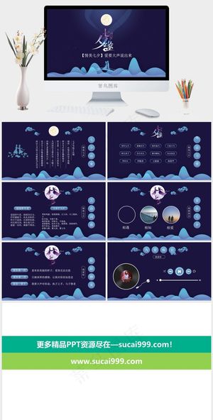 蓝色营销简洁PPT模板预览图