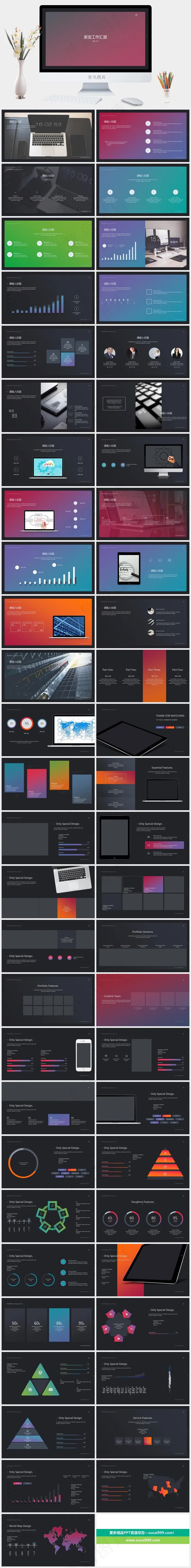 2018年渐变年终总结工作汇报PP...工作汇报
简洁PPT模板