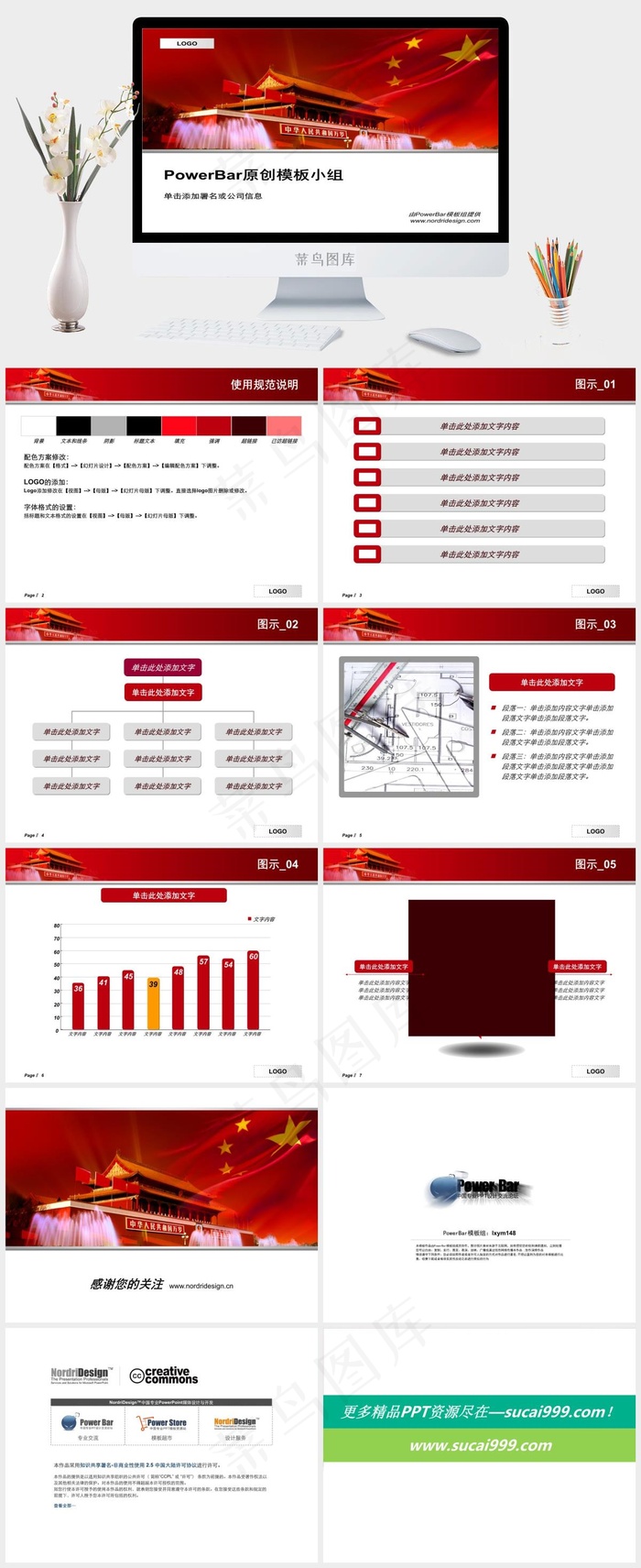 七一建党节模板公司白色中国风PPT模板白色中国风PPT模板