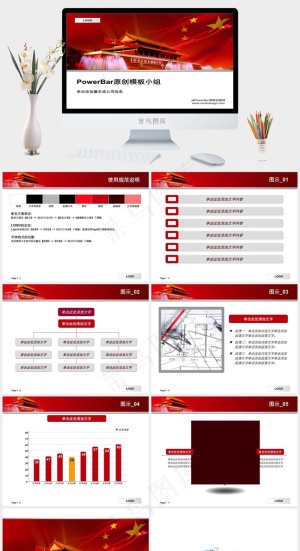 七一建党节模板公司白色中国风PPT模板白色中国风PPT模板预览图