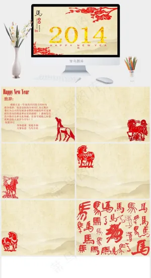 2014新年公司年会幻灯片模板黄色中国风营销PPT模板