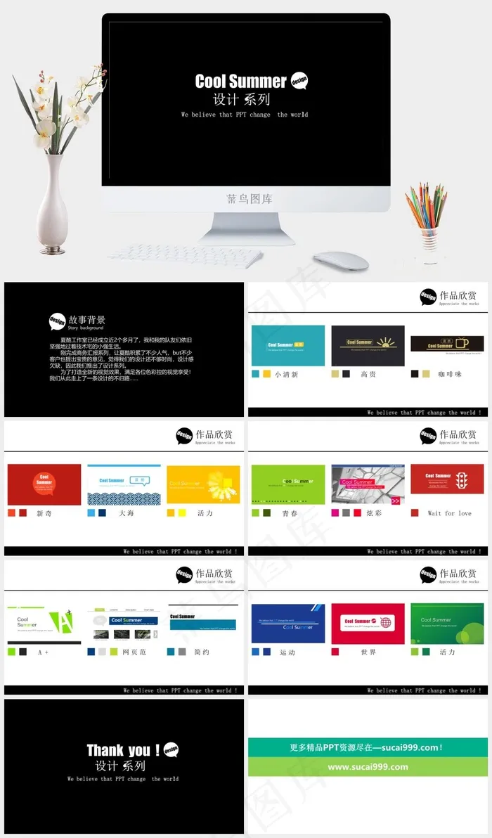 公司宣传ppt图片黑色简洁高冷硬朗营销PPT模板